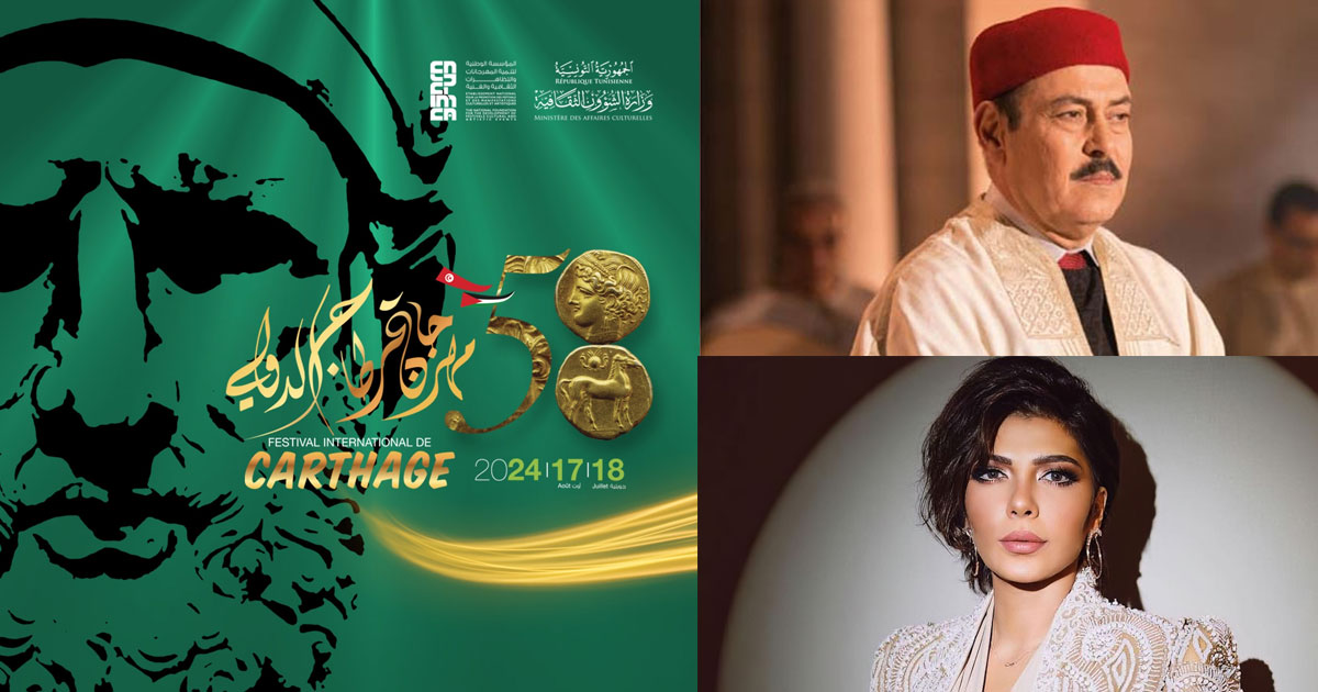 Le Programme Complet Du Festival International De Carthage