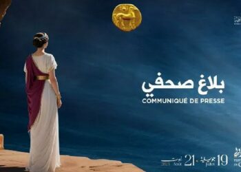 تمديد آجال الترشح للمشاركة في الدورة 60 لمهرجان قرطاج الدولي