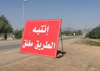بسبب الظروف المناخية..اغلاق هذه الطريق الوطنية