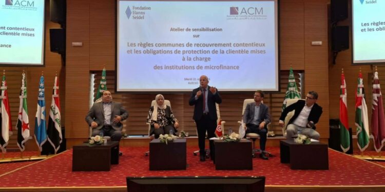 سلطة رقابة التمويل الصغير تطلق منصة لتقبل شكاوى المواطنين