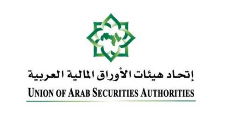 اتّحاد هيئات الأوراق المالية العربية: تونس تتسلم الرئاسة