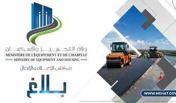 تحويل مؤقت لحركة المرور من أجل إتمام أشغال جسر لاكانيا