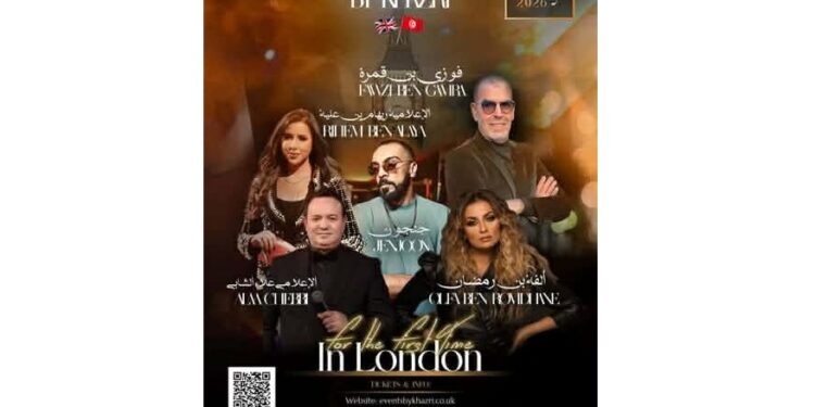 لندن:ليلة فنية تونسية بامتياز..التفاصيل