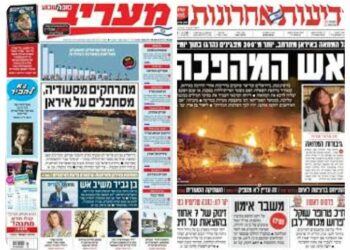 وسائل اعلام عبرية ..ترامب رجل ضعيف وايران حققت نصرا هائلا