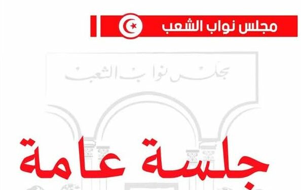 جلسة عامة بالبرلمان غدا الثلاثاء .. التفاصيل