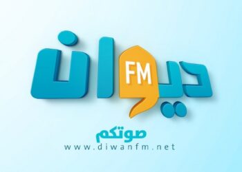 إذاعة ديوان اف ام توضح وتعتذر على خلفية ما ورد في أحد برامجها