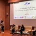 اختتام أعمال الندوة الوطنية حول التمكين الاقتصادي للمرأة الريفية