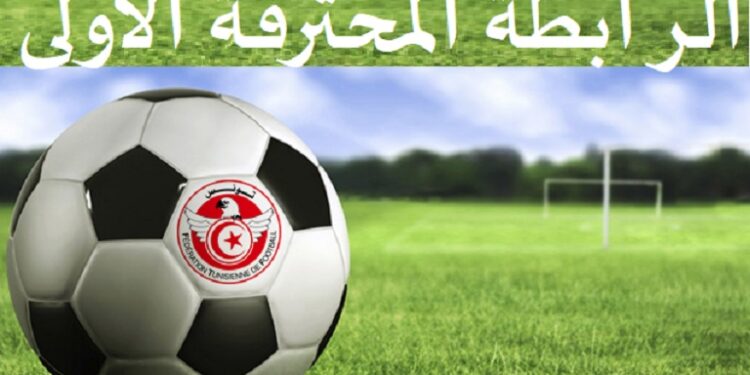 الرابطة1 الجولة26: نتائج مقابلات اليوم