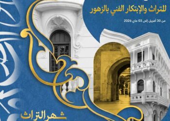 قريبا : انطلاق  الملتقى الثالث للتراث والإبتكار الفني بالزهور