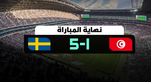 Foot la tunisie
