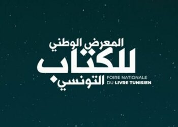 La Foire Nationale du Livre Tunisien