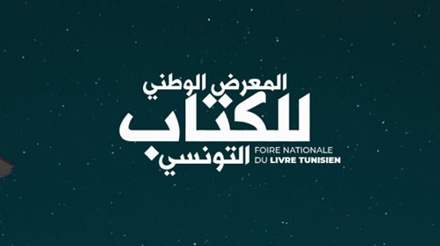 La Foire Nationale du Livre Tunisien