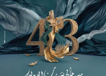 festival bizerte 2026