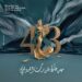 festival bizerte 2026