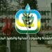 ministère de l'Agriculture