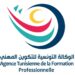 Agence T de formation professionnelle