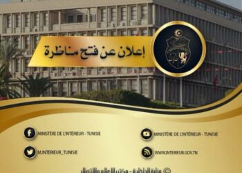 وزارة الداخلية تفتح مناظرة خارجية وفق هذه الشروط