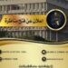 وزارة الداخلية تفتح مناظرة خارجية وفق هذه الشروط