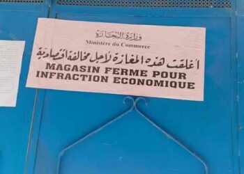 غلق.محل.مخالف.شروط.الصحة