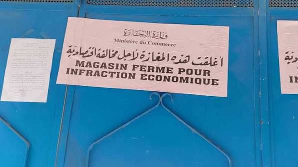 غلق.محل.مخالف.شروط.الصحة