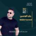 walid tounsi