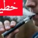 انتشار السجائر الالكترونيىة خطير