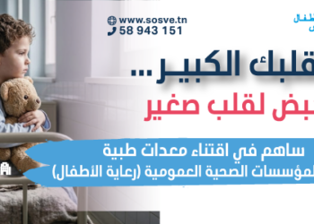 300-X-600-AFFICHE-SBITAR