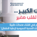 300-X-600-AFFICHE-SBITAR