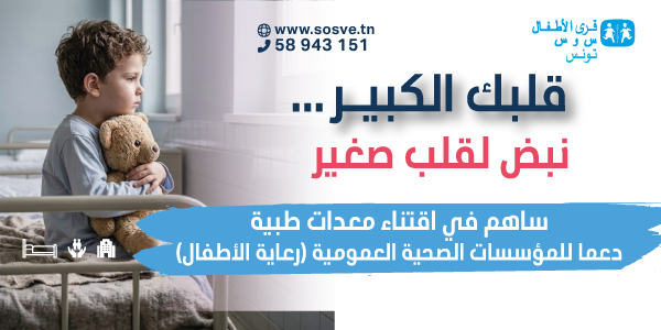 300-X-600-AFFICHE-SBITAR