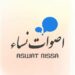 Aswat nisa