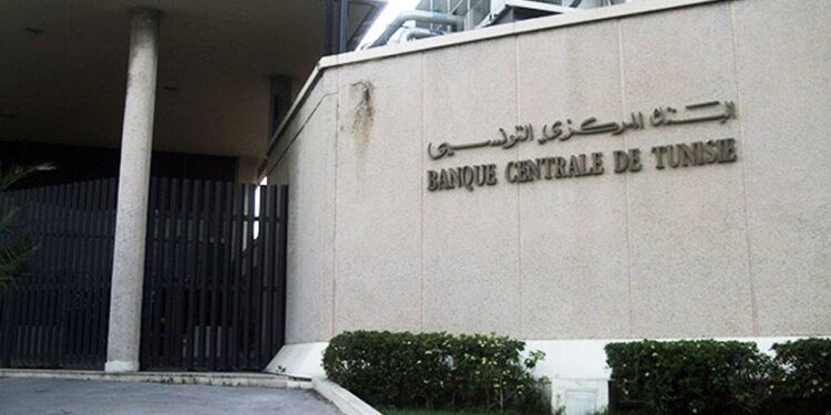 Banque centrale de la tunisie
