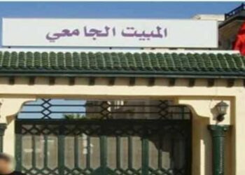 Dortoir universitaire
