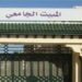 السكن الجامعي