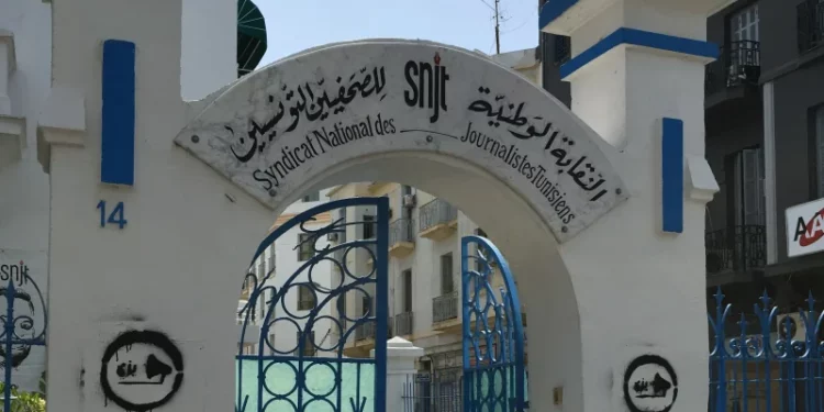 نقابة الصحفيين