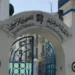 نقابة الصحفيين