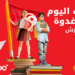 Ooredoo
