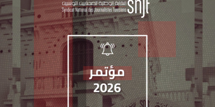 SNJT
