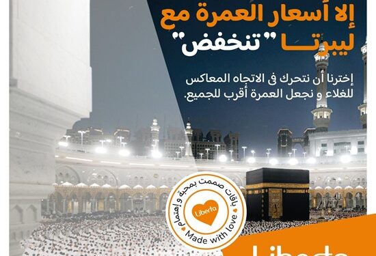 ليبرتــــــــا