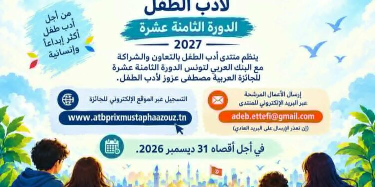 ARAB BANK -MOUSTFA AZOUZ