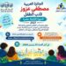 ARAB BANK -MOUSTFA AZOUZ