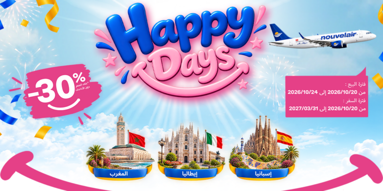نوفلار Happy days