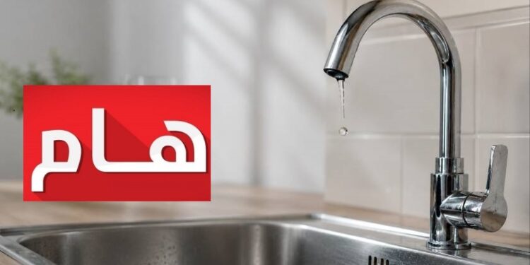 بداية من الثلاثاء ولمدة 3 أيام: اضطرابات وانقطاعات في الماء بـ5 معتمديات