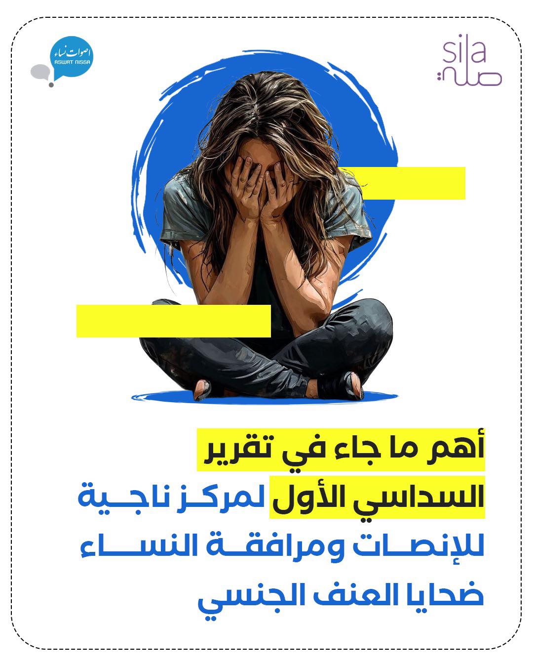 Violences faites aux femmes : un rapport semestriel alerte sur une recrudescence inquiétante en Tunisie