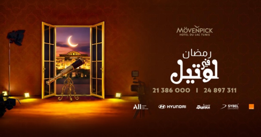 Ramadan 2026: Le Mövenpick Hôtel du Lac Tunis dévoile sa campagne “لوتيل-Loutil”