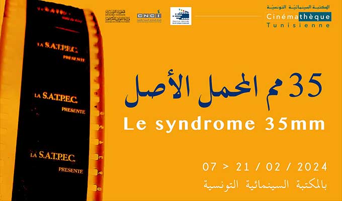 Sept films tunisiens à la Cinémathèque Tunisienne du 7 au 21 février 2024