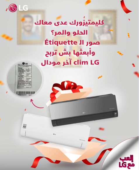 Concours : LG Tunisie à la recherche du plus ancien climatiseur du pays !