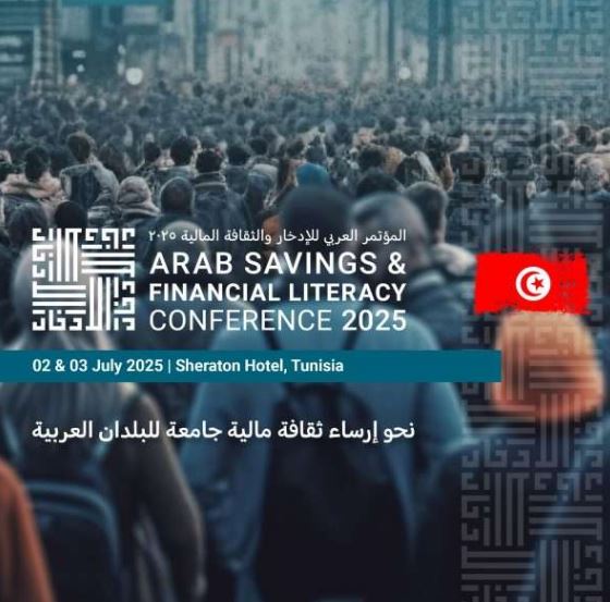 La Conférence arabe sur l'épargne et l’éducation financière, les 2 et 3 juillet 2025 à Tunis