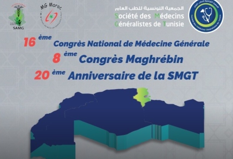La Tunisie abrite le 8ᵉ Congrès maghrébin de médecine de première ligne