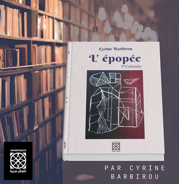 L’épopée de Cyrine Barbirou : La passion transformée en poème