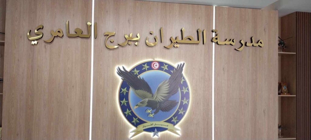  Le nombre d’élèves intégrant l’école de l’aviation de Borj El Amri en forte augmentation
